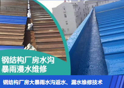 河东金属屋面防腐翻新确保金属屋面长久使用