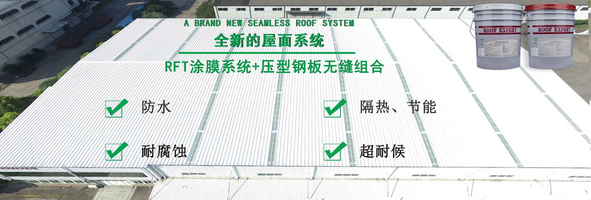 河东金属屋面防腐翻新